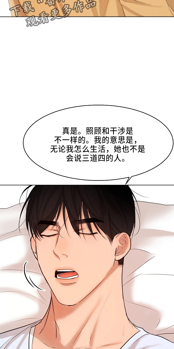 《意大利餐厅》第149章要疯了 第7页