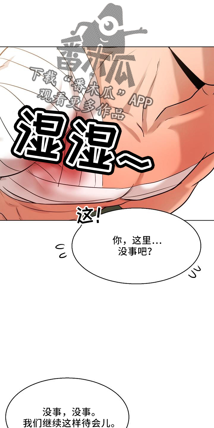 《意大利餐厅》第150章怒气 第11页