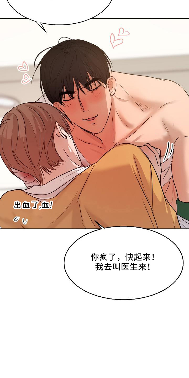 《意大利餐厅》第150章怒气 第12页