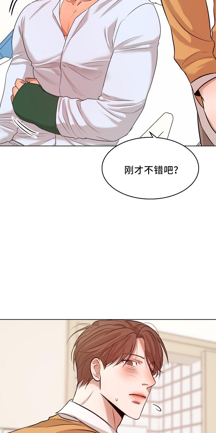 《意大利餐厅》第150章怒气 第14页