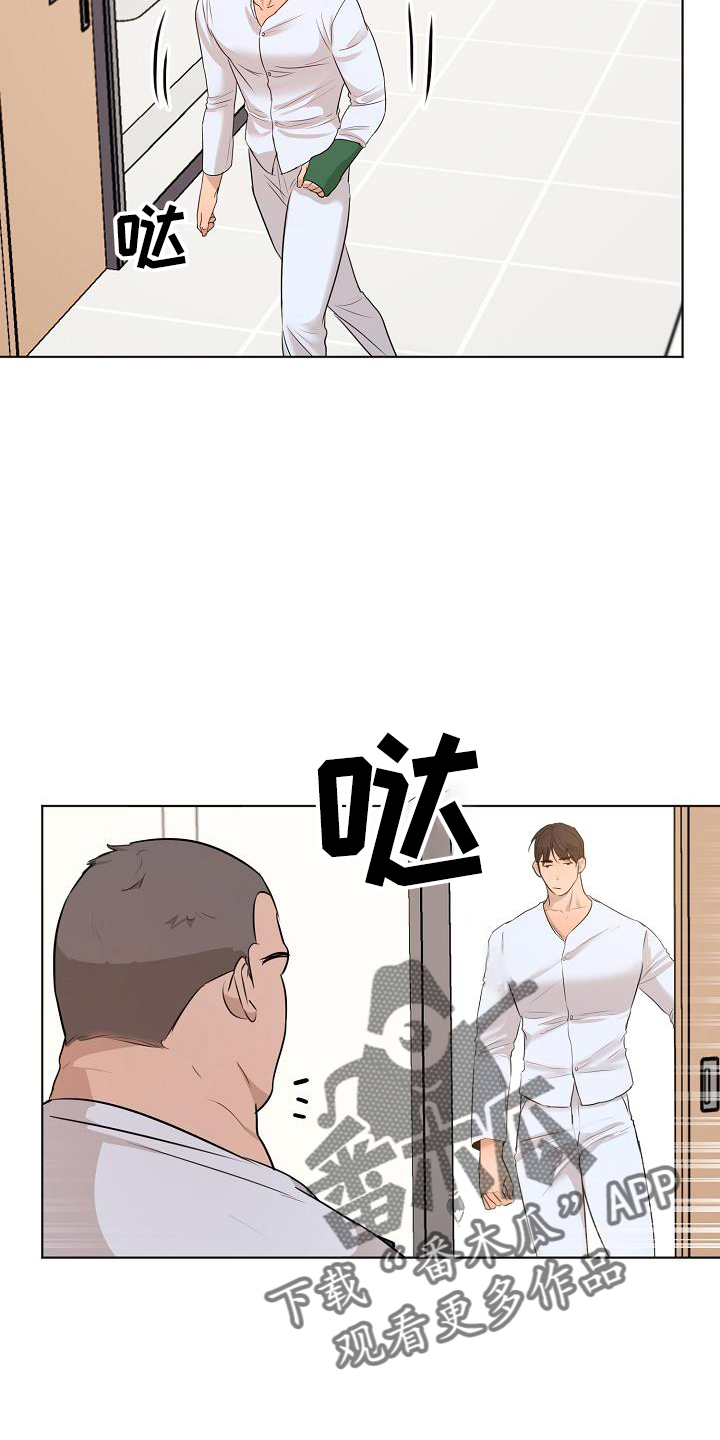 《意大利餐厅》第150章怒气 第17页