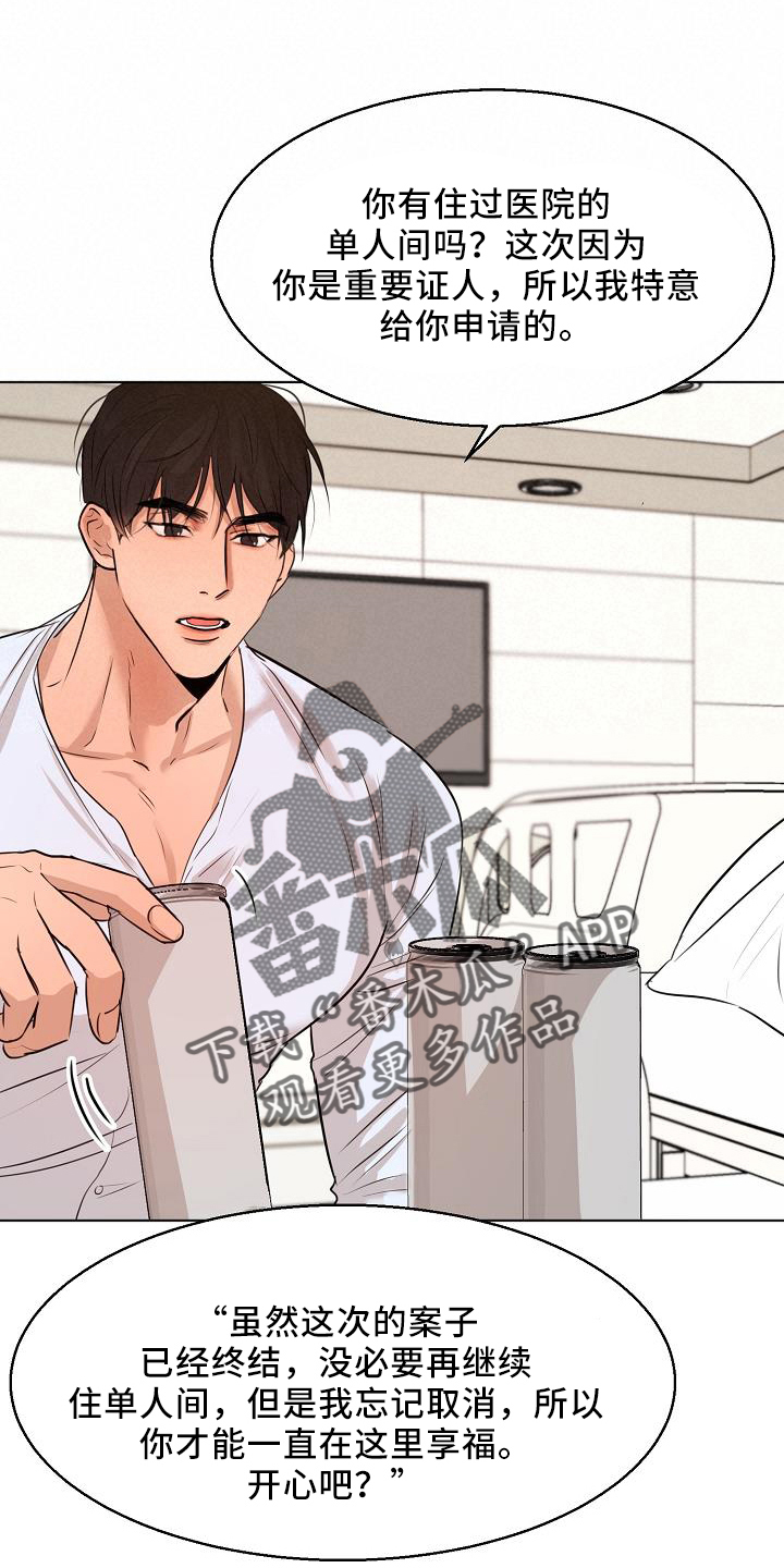 《意大利餐厅》第150章怒气 第19页