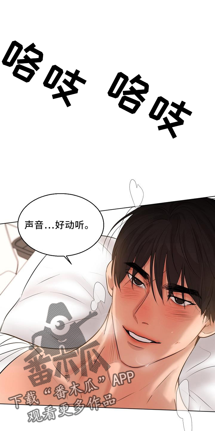 《意大利餐厅》第150章怒气 第1页