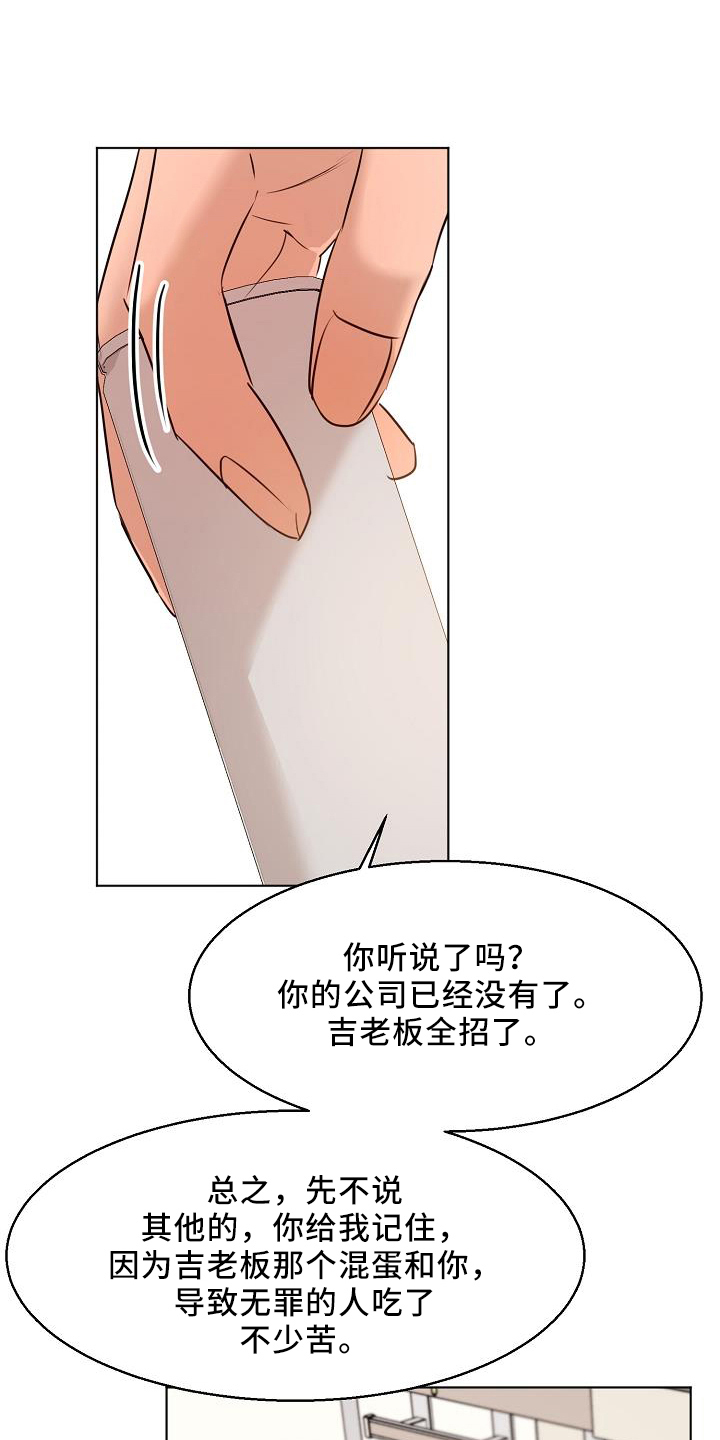 《意大利餐厅》第150章怒气 第20页