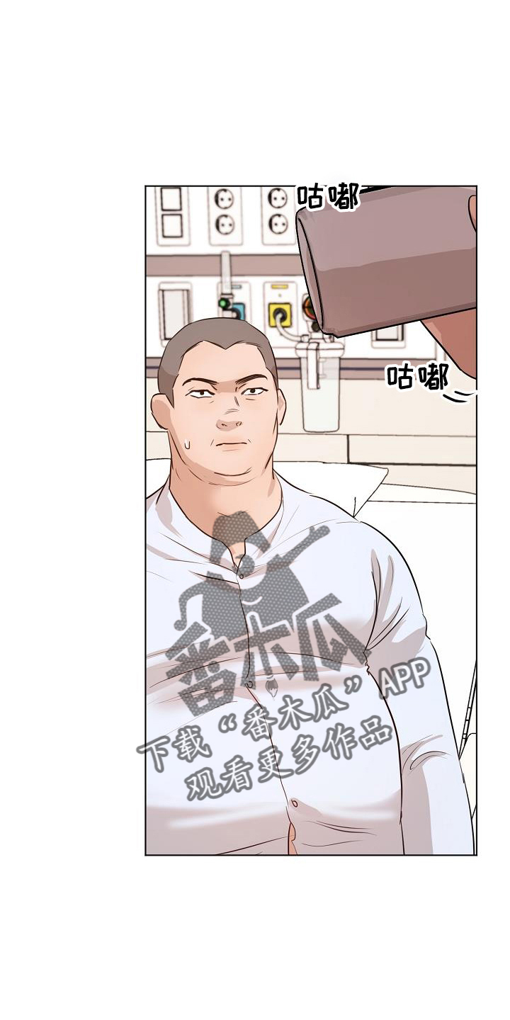 《意大利餐厅》第150章怒气 第24页