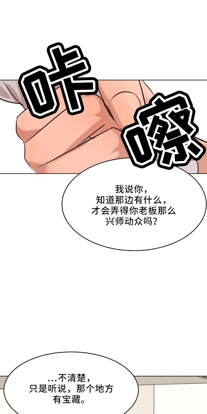 《意大利餐厅》第150章怒气 第25页