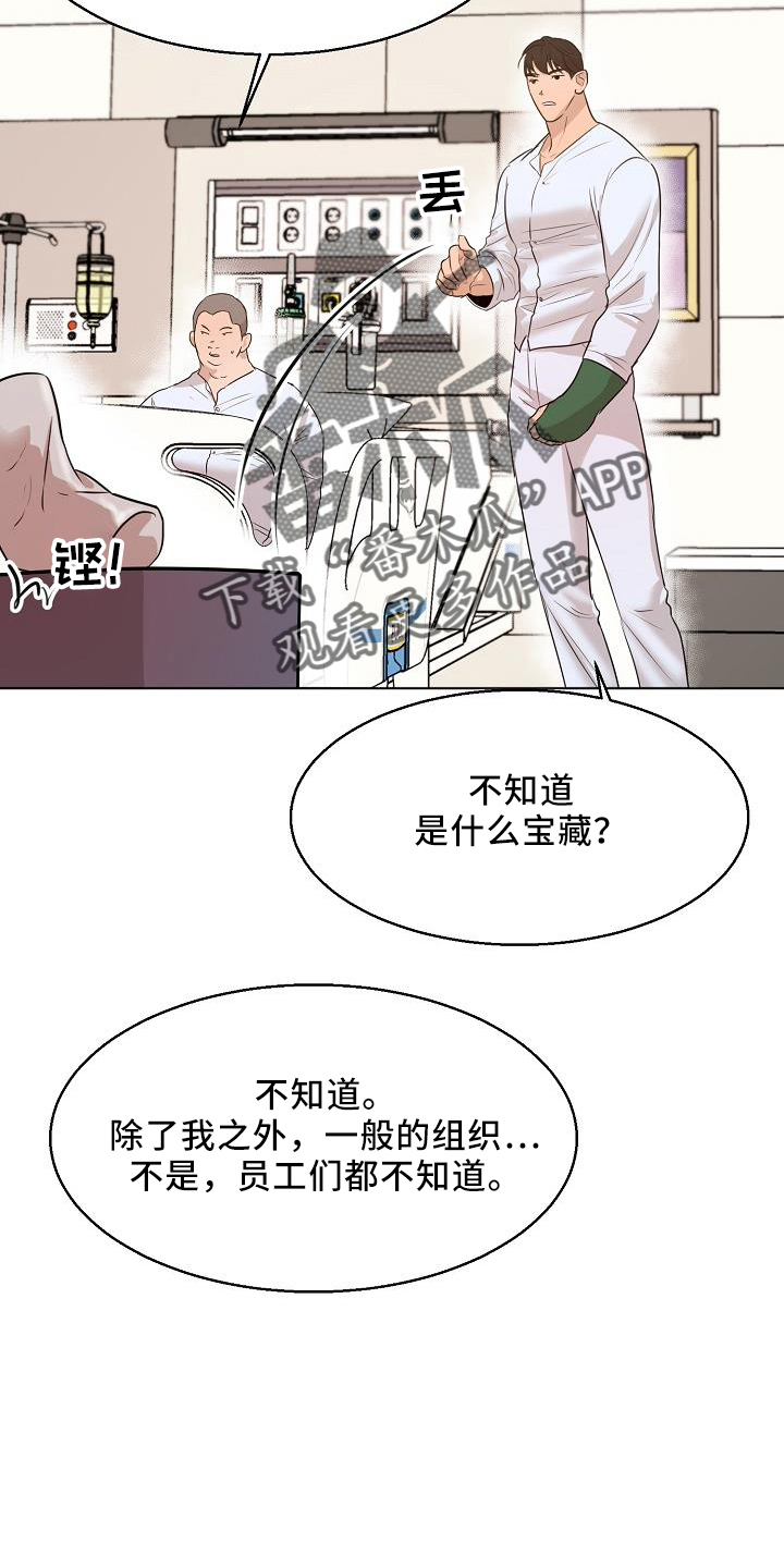 《意大利餐厅》第150章怒气 第26页