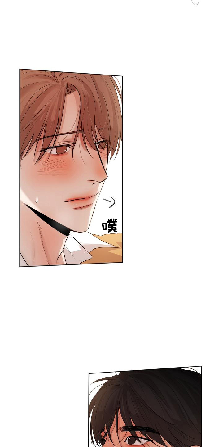 《意大利餐厅》第150章怒气 第2页