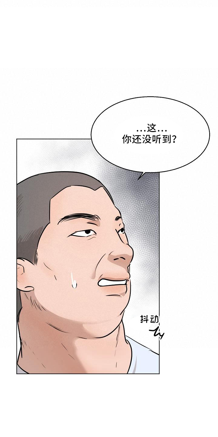 《意大利餐厅》第150章怒气 第30页