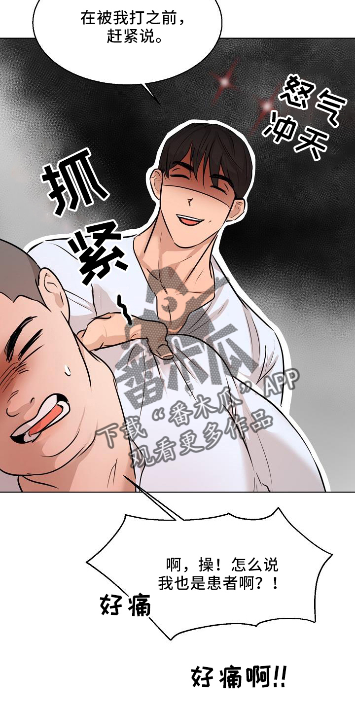 《意大利餐厅》第150章怒气 第32页