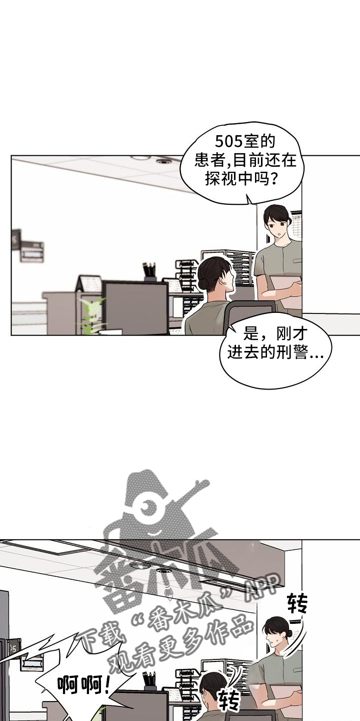 《意大利餐厅》第150章怒气 第33页