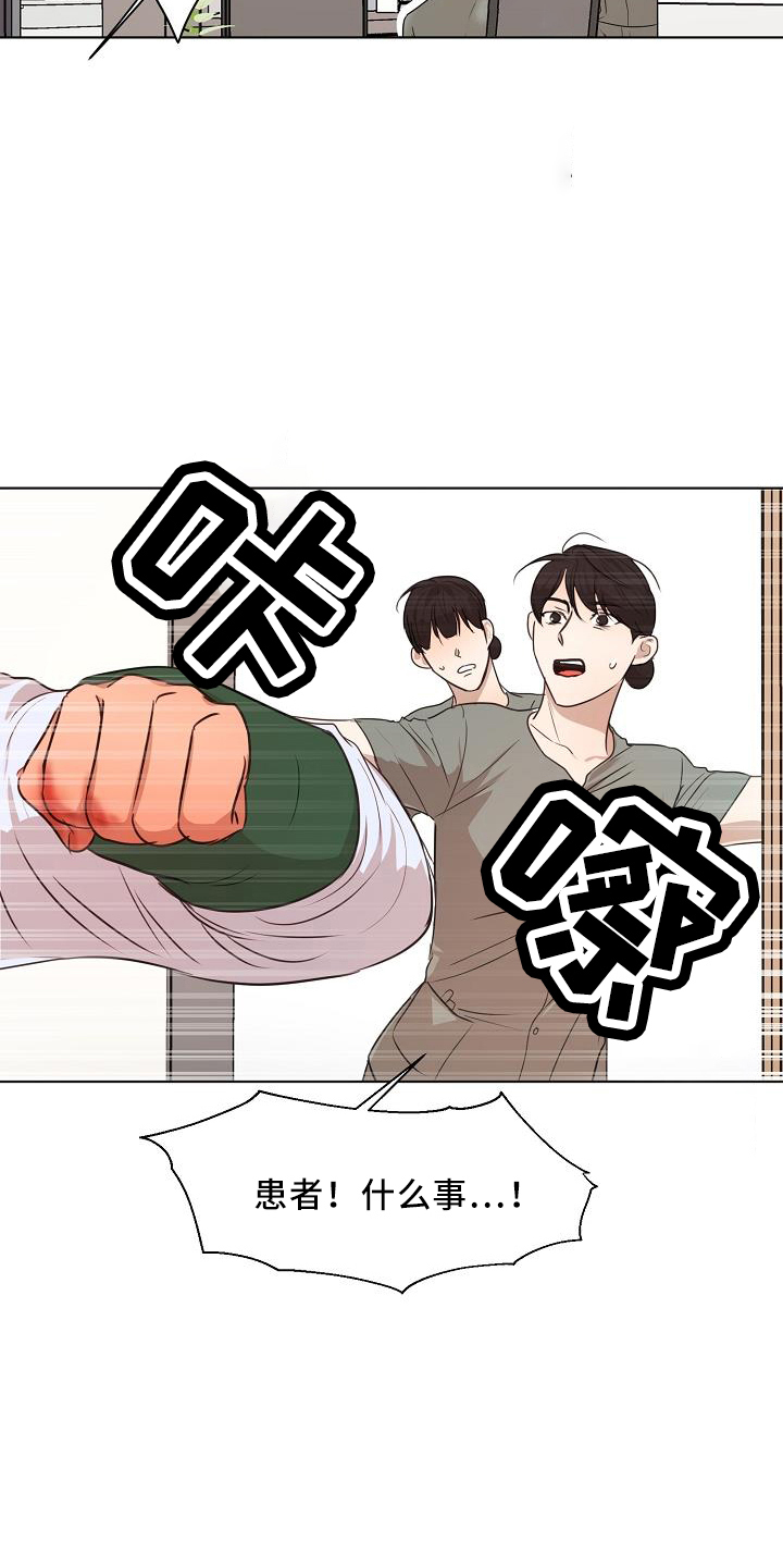《意大利餐厅》第150章怒气 第34页