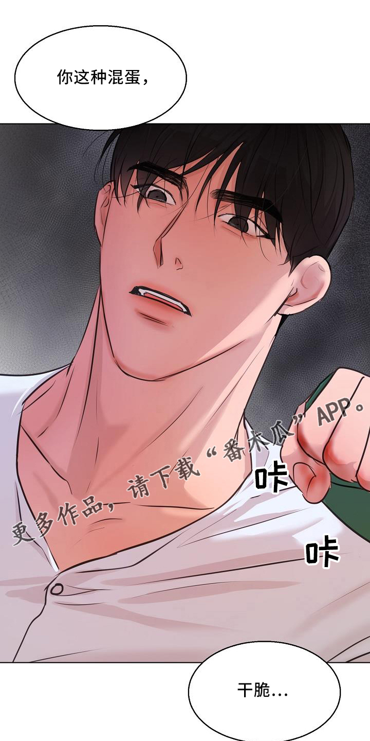 《意大利餐厅》第150章怒气 第35页