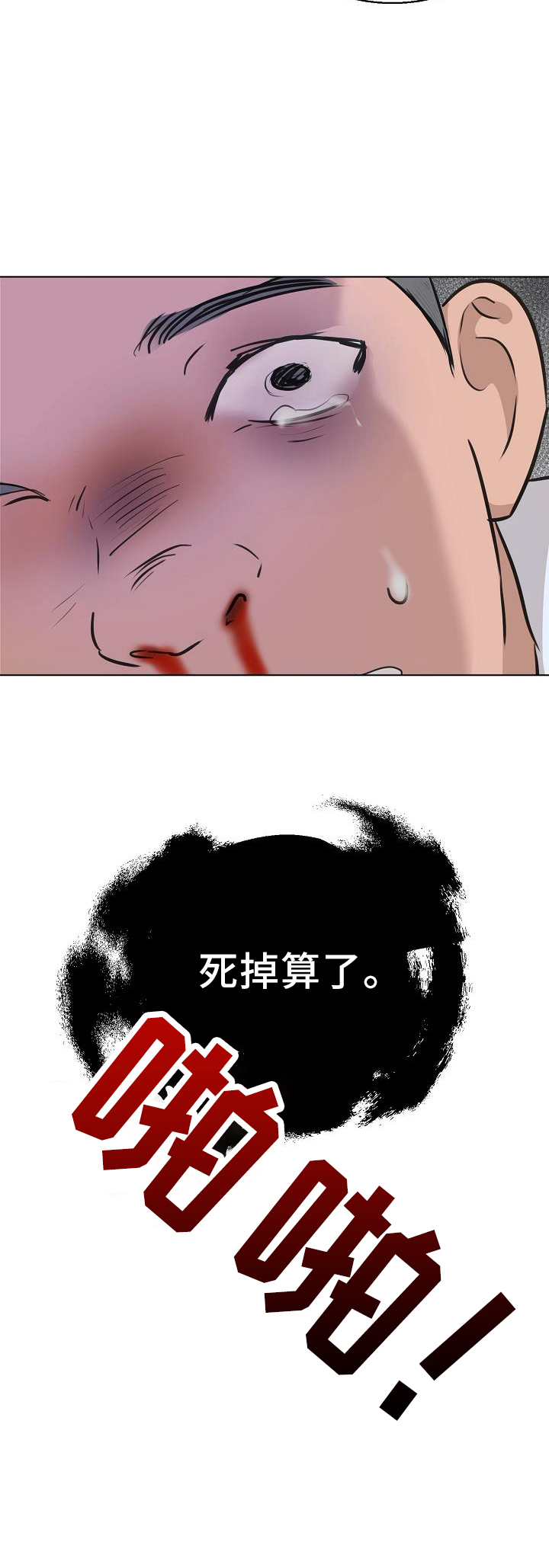 《意大利餐厅》第150章怒气 第36页