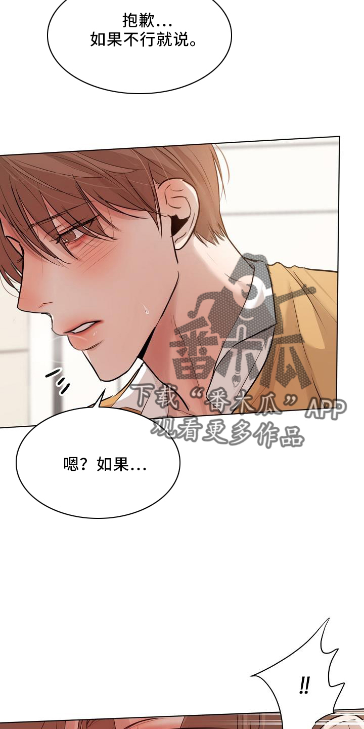 《意大利餐厅》第150章怒气 第4页