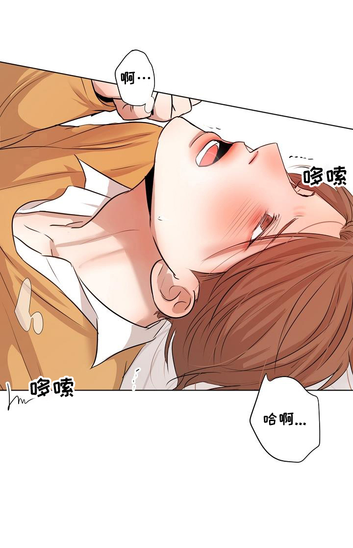 《意大利餐厅》第150章怒气 第7页