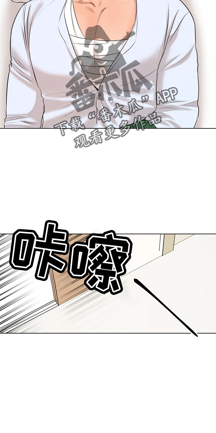 《意大利餐厅》第146章都莽撞 第15页