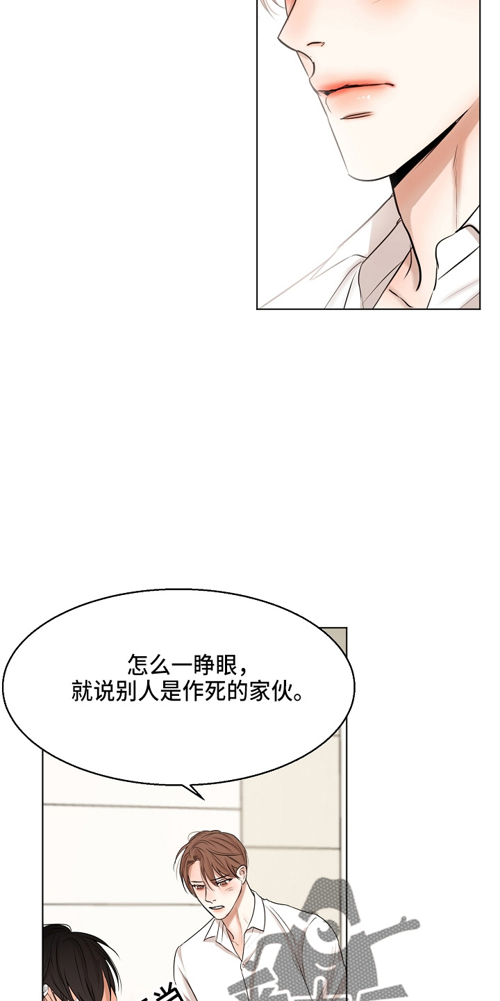 《意大利餐厅》第146章都莽撞 第22页