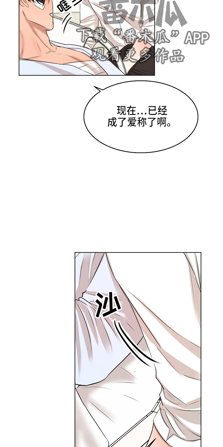 《意大利餐厅》第146章都莽撞 第23页