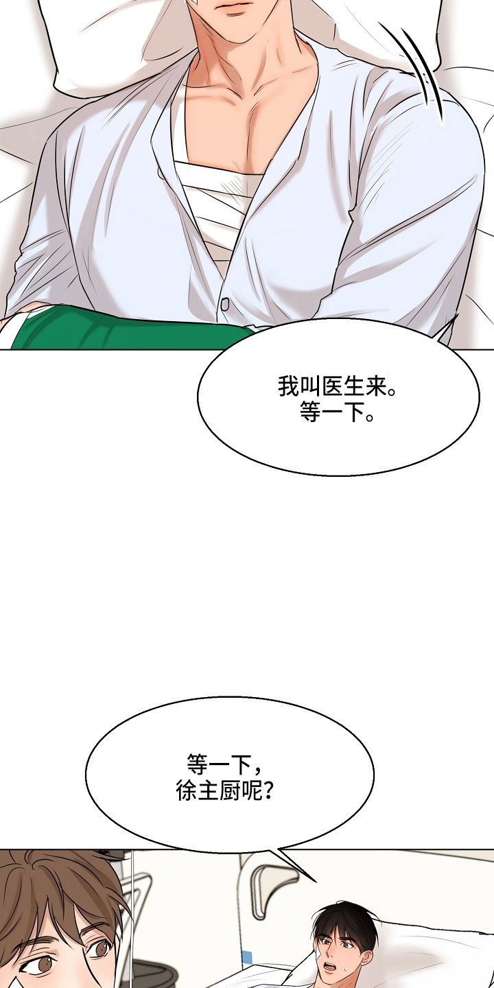 《意大利餐厅》第146章都莽撞 第3页