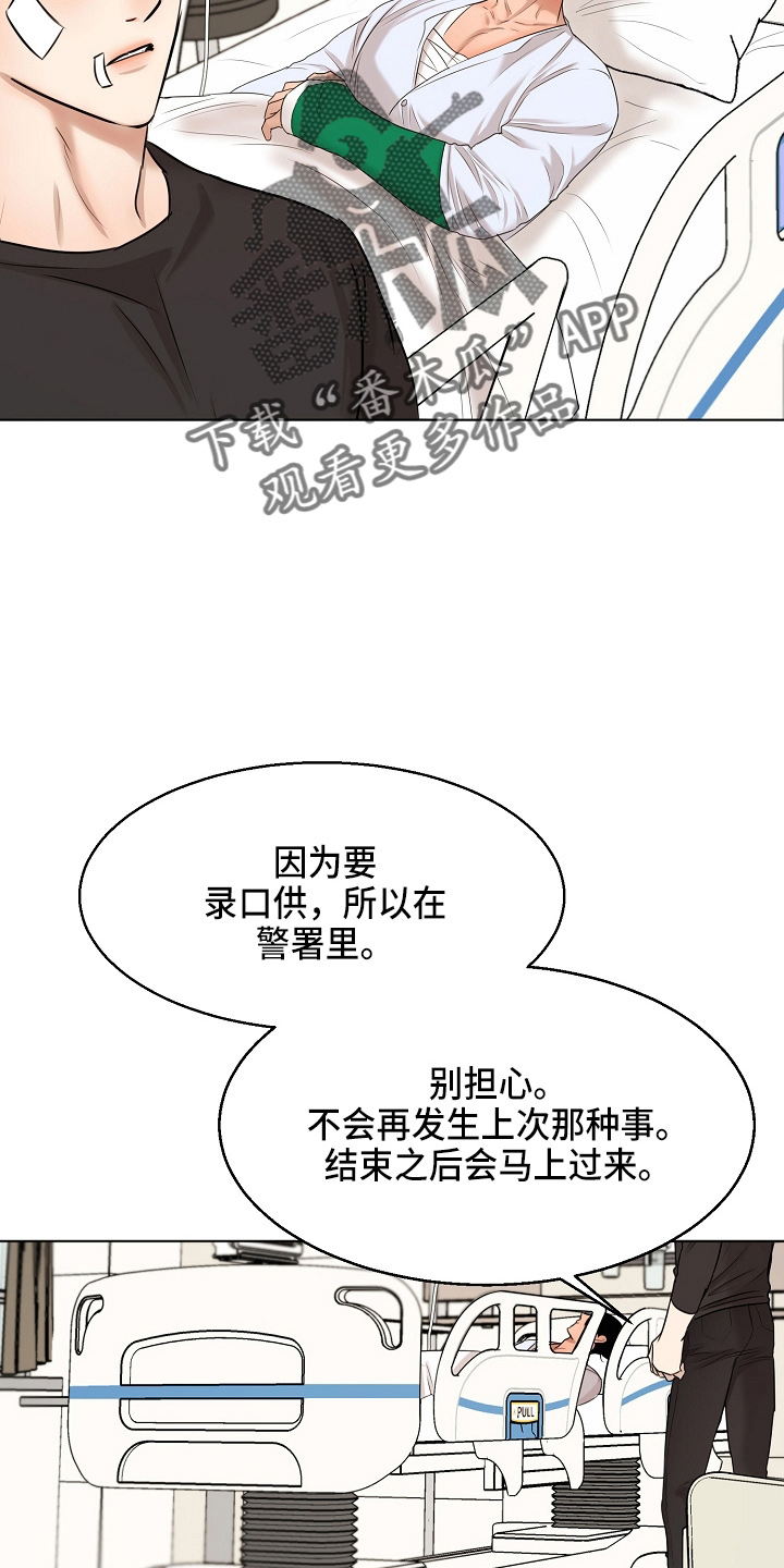 《意大利餐厅》第146章都莽撞 第4页