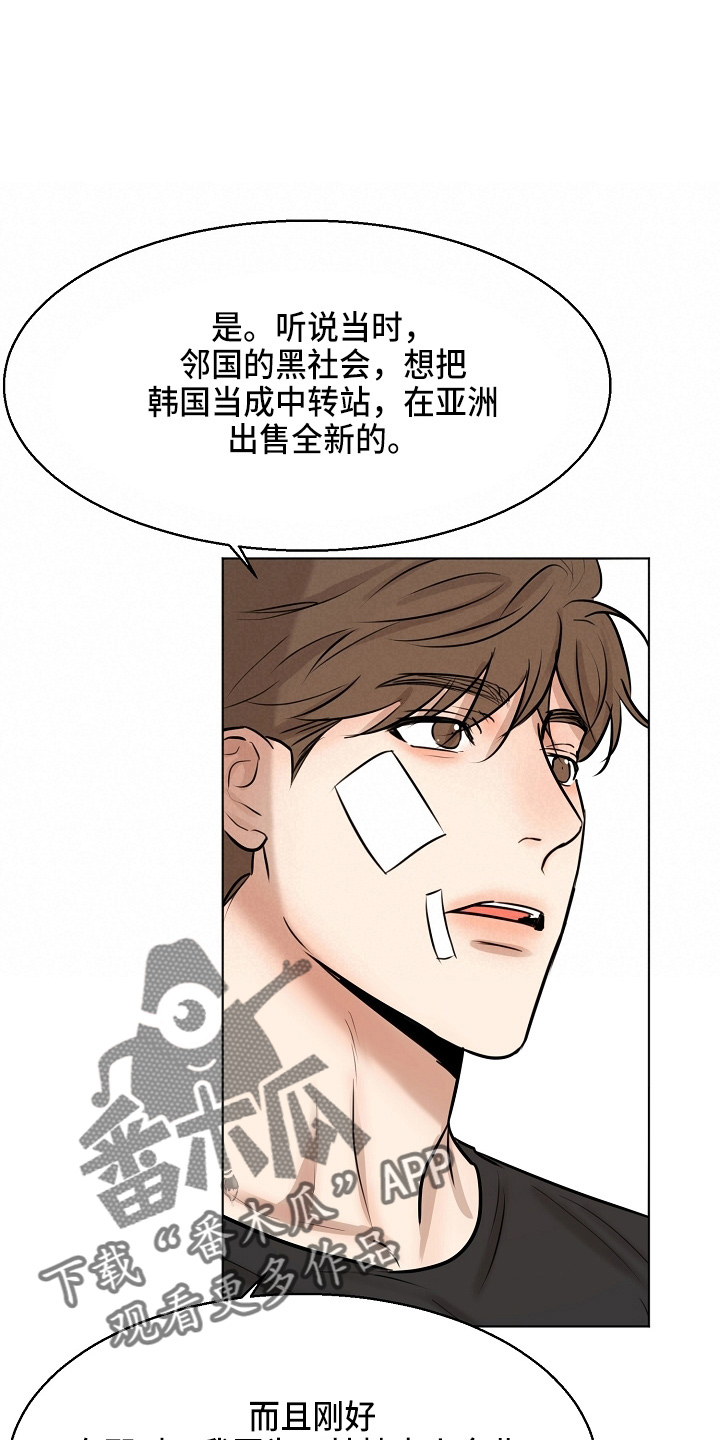 《意大利餐厅》第146章都莽撞 第7页
