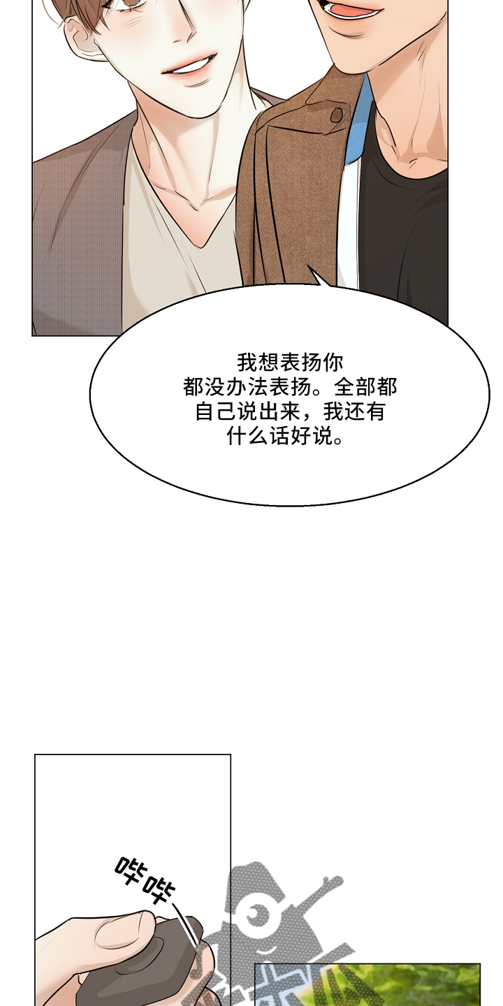 《意大利餐厅》第151章回趟家 第10页