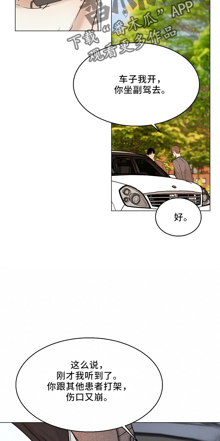 《意大利餐厅》第151章回趟家 第11页