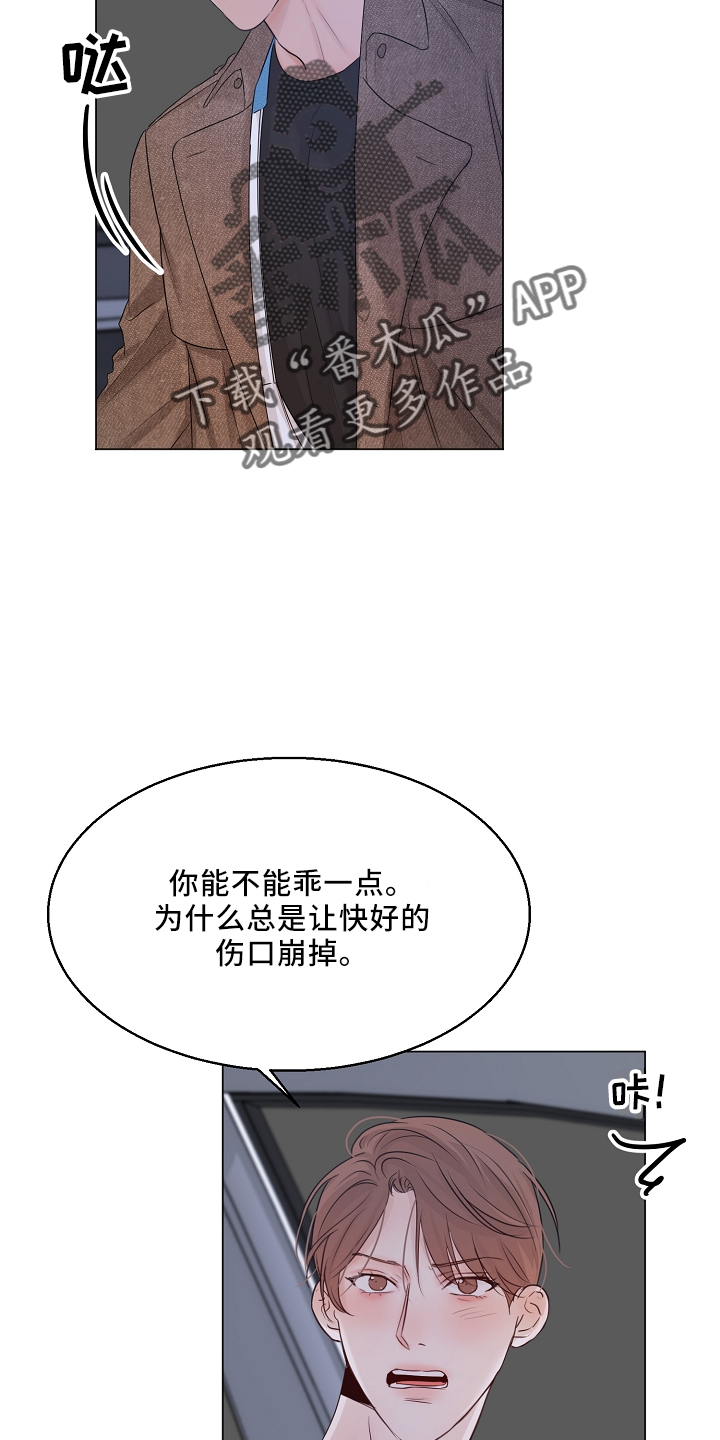 《意大利餐厅》第151章回趟家 第13页