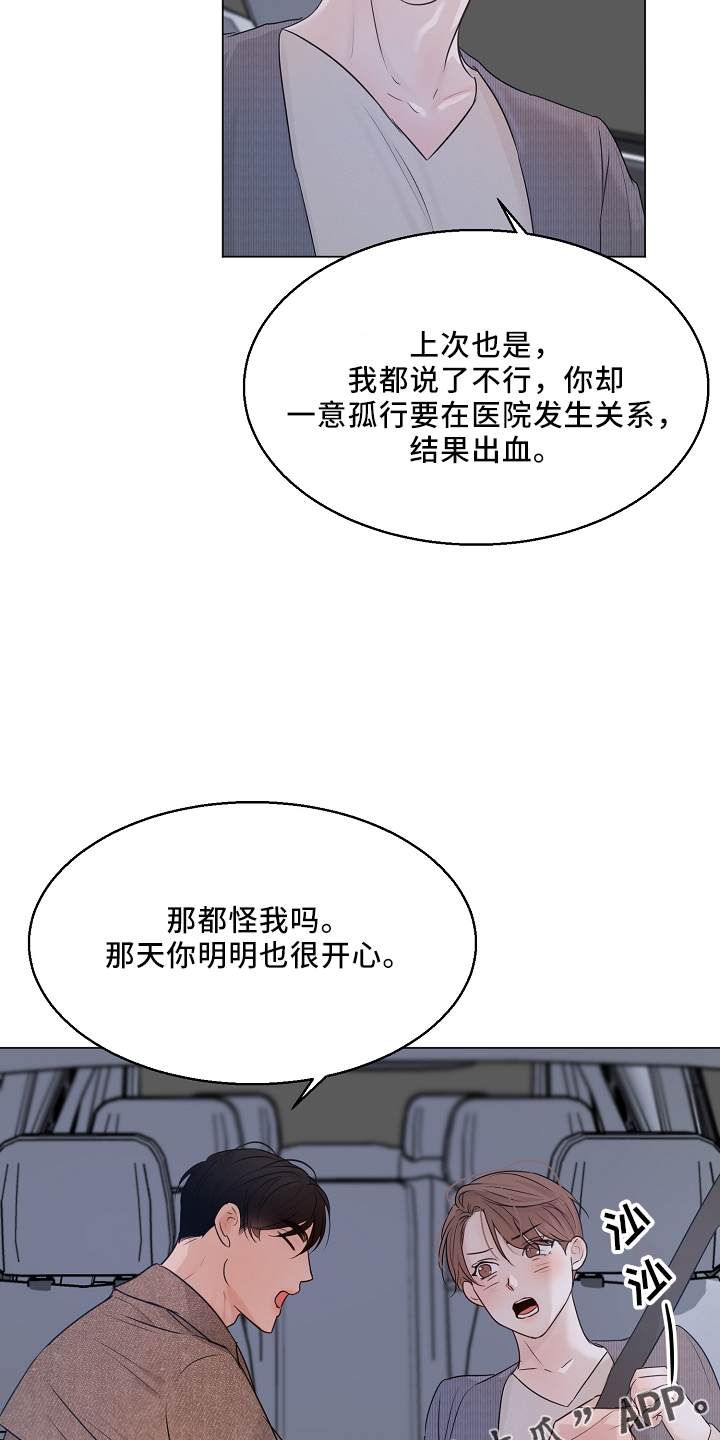 《意大利餐厅》第151章回趟家 第14页