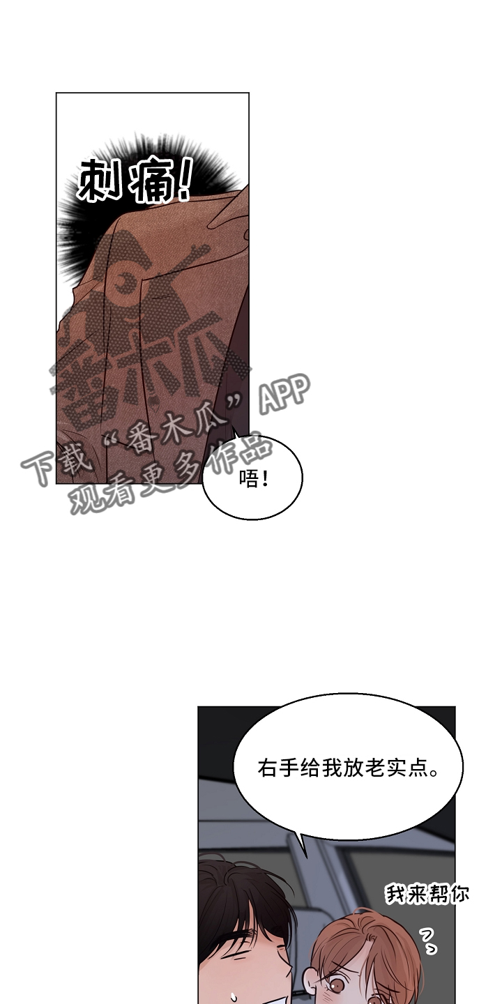 《意大利餐厅》第151章回趟家 第16页
