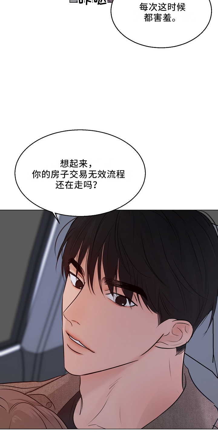 《意大利餐厅》第151章回趟家 第21页