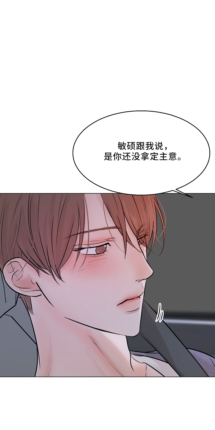 《意大利餐厅》第151章回趟家 第22页