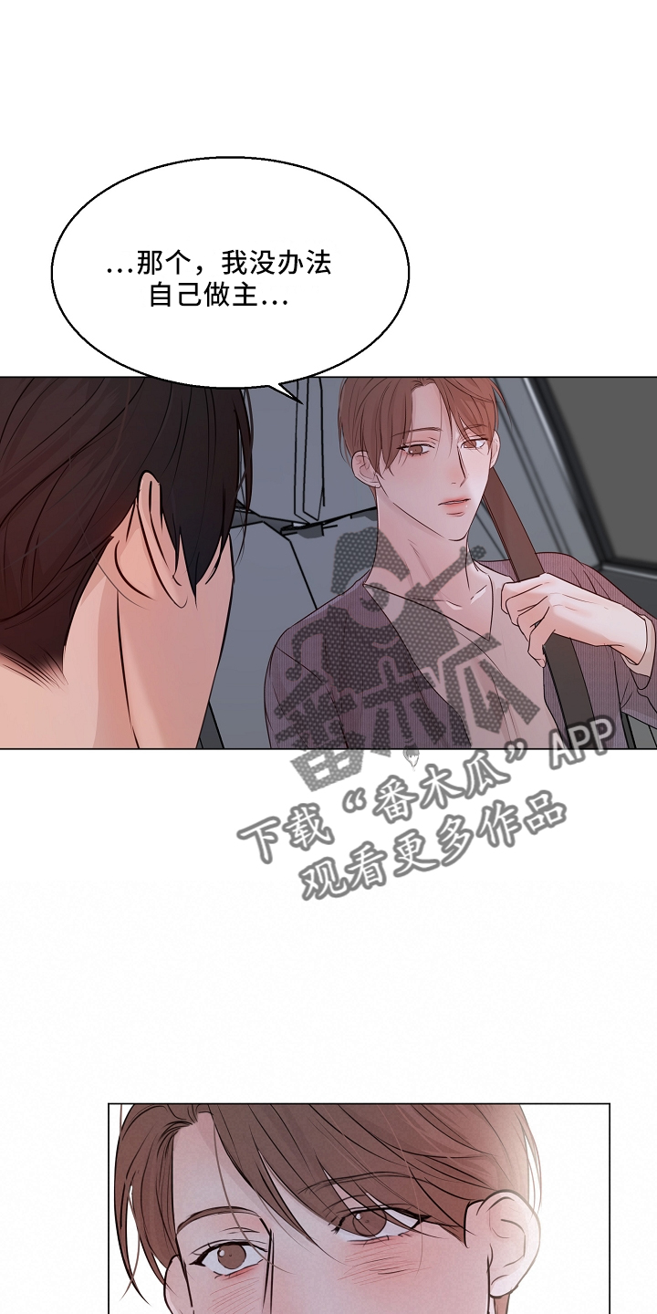 《意大利餐厅》第151章回趟家 第23页