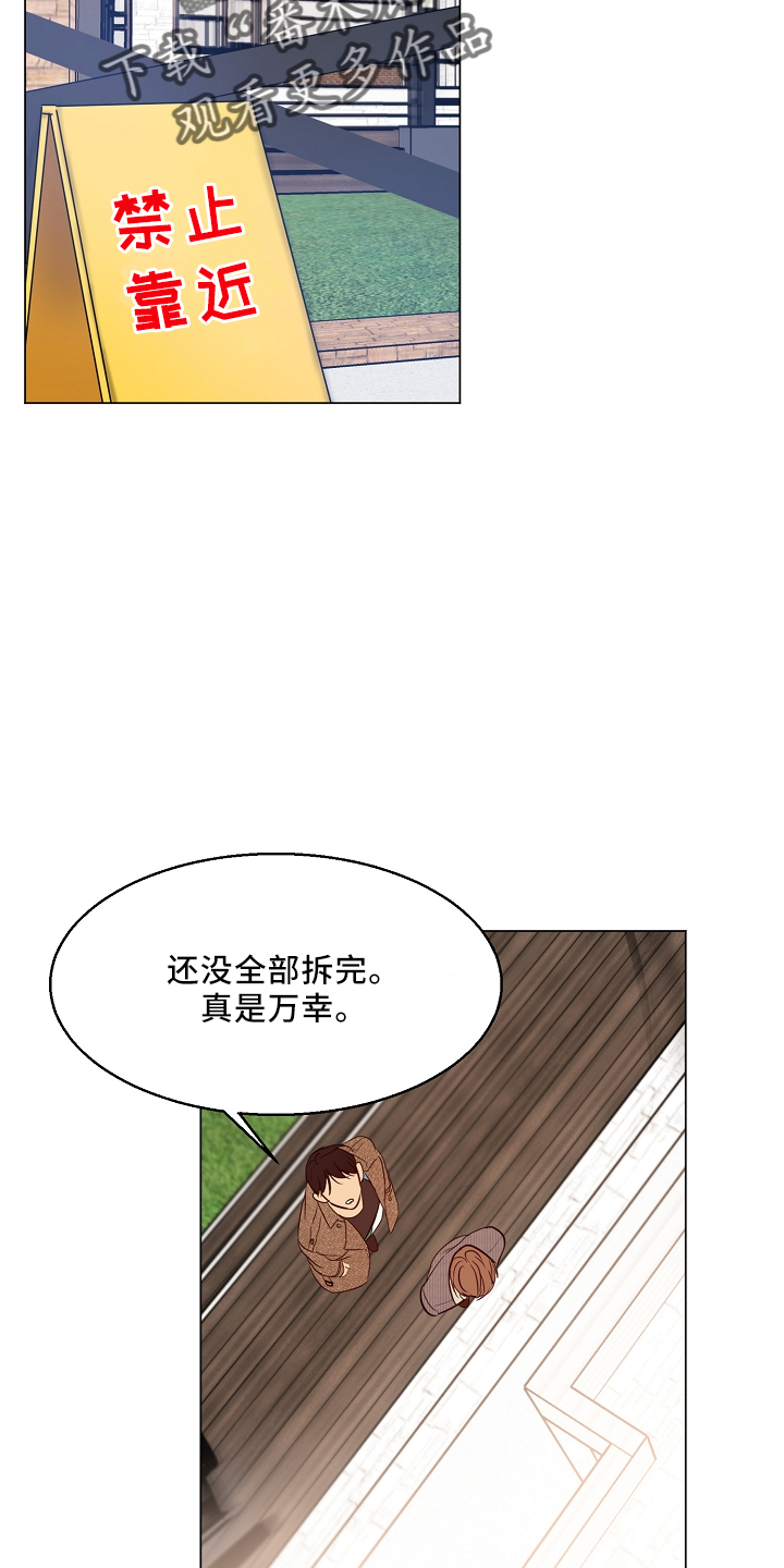 《意大利餐厅》第151章回趟家 第26页