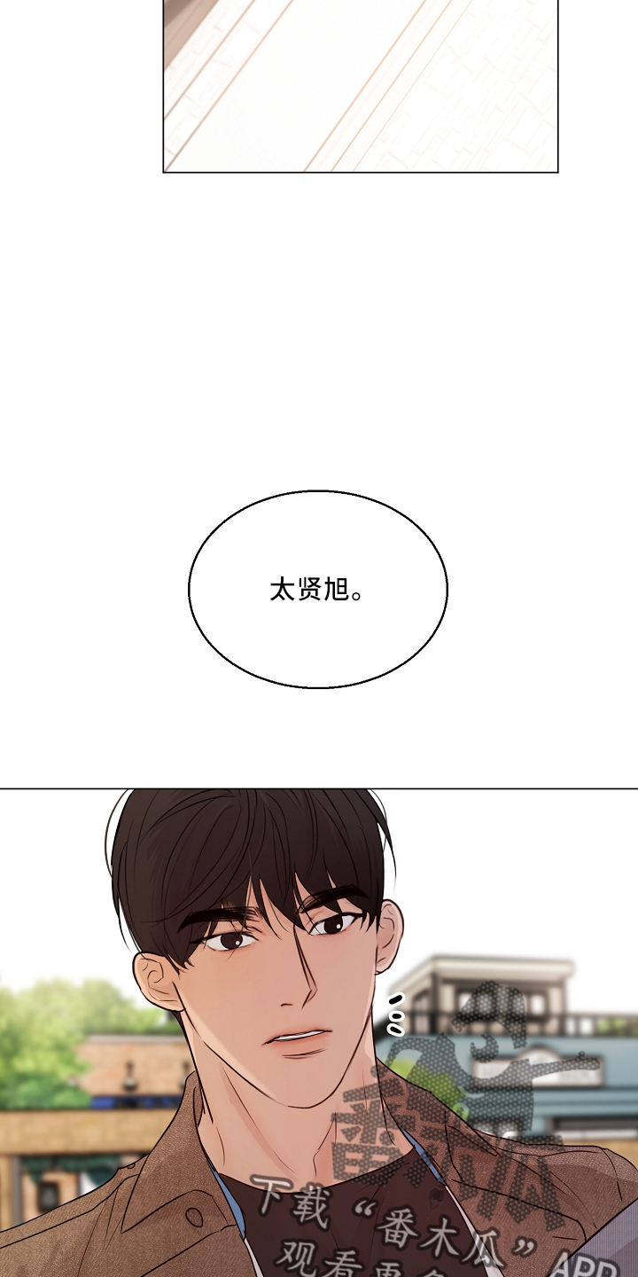 《意大利餐厅》第151章回趟家 第27页