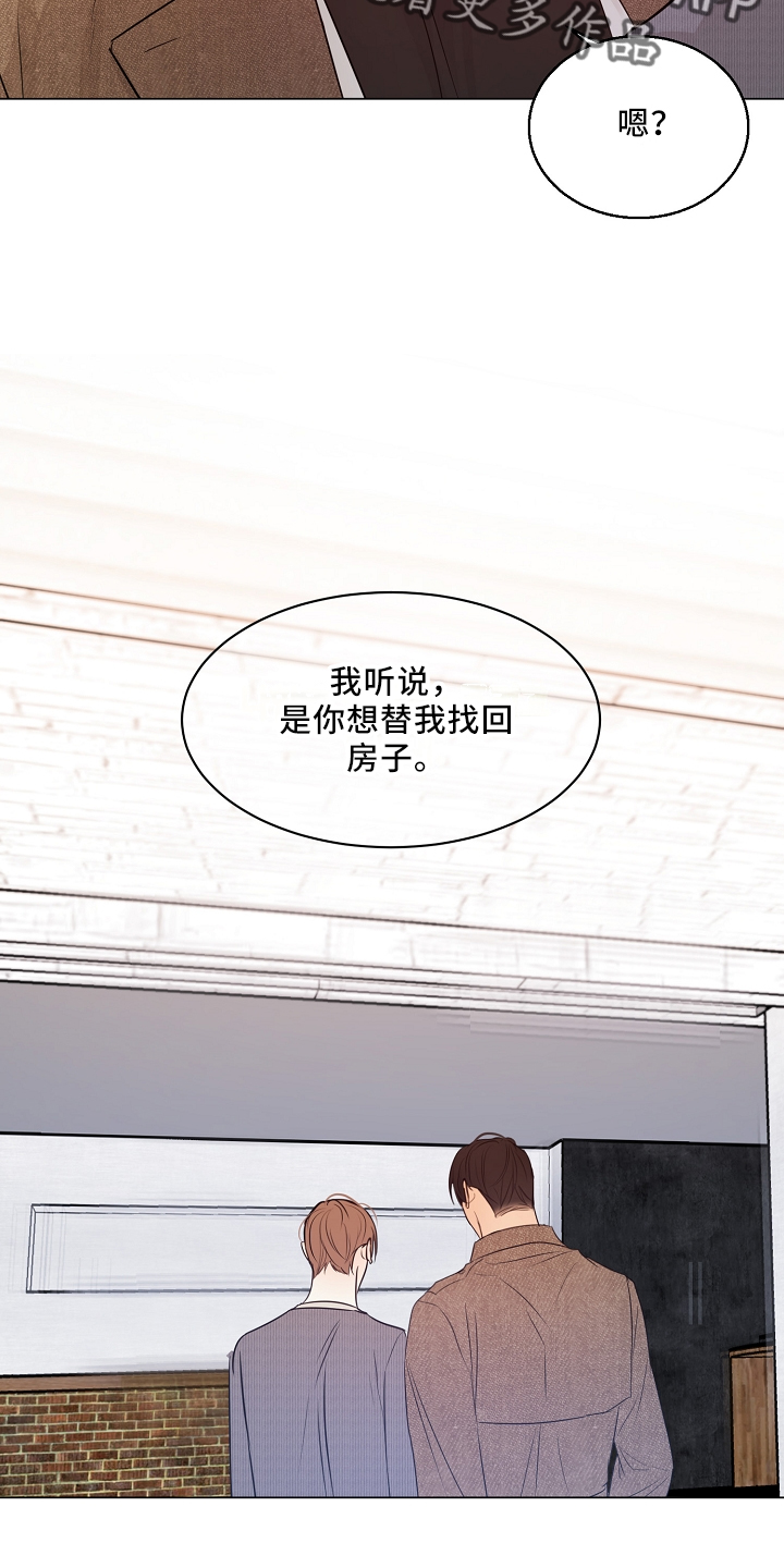 《意大利餐厅》第151章回趟家 第28页