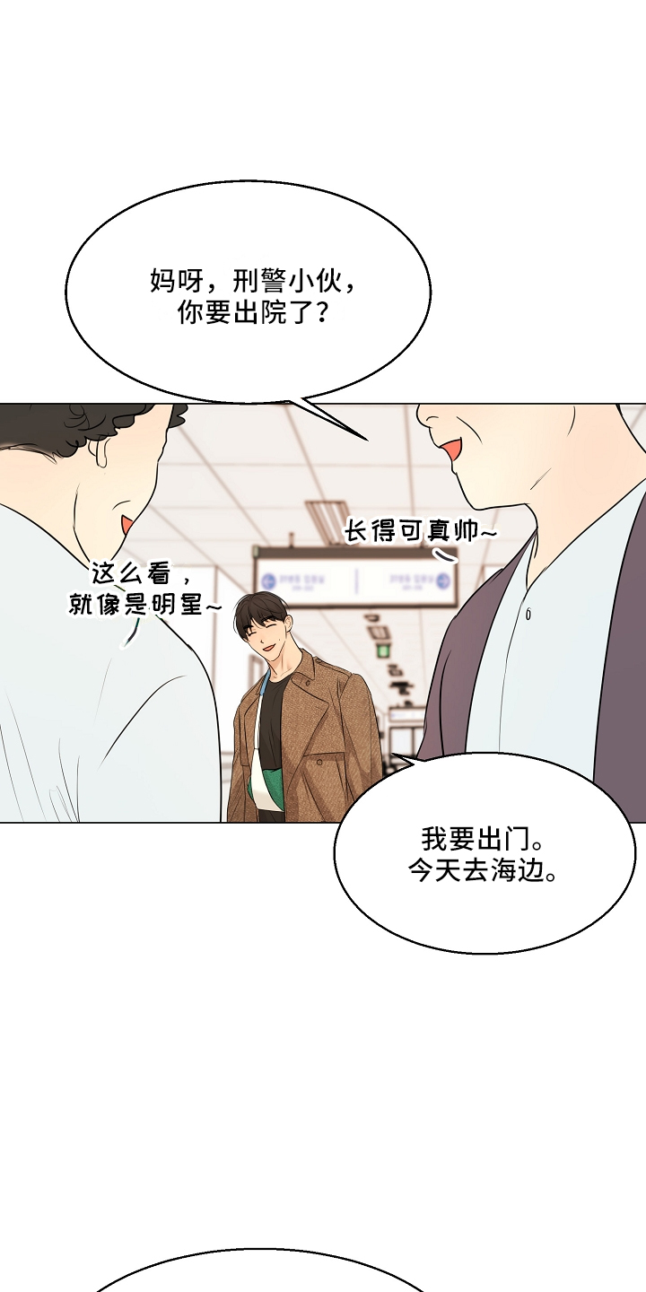 《意大利餐厅》第151章回趟家 第2页
