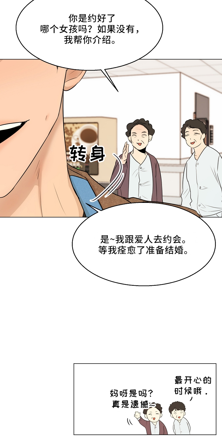 《意大利餐厅》第151章回趟家 第3页