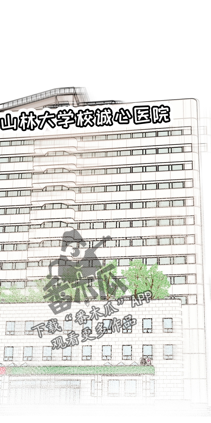 《意大利餐厅》第151章回趟家 第4页