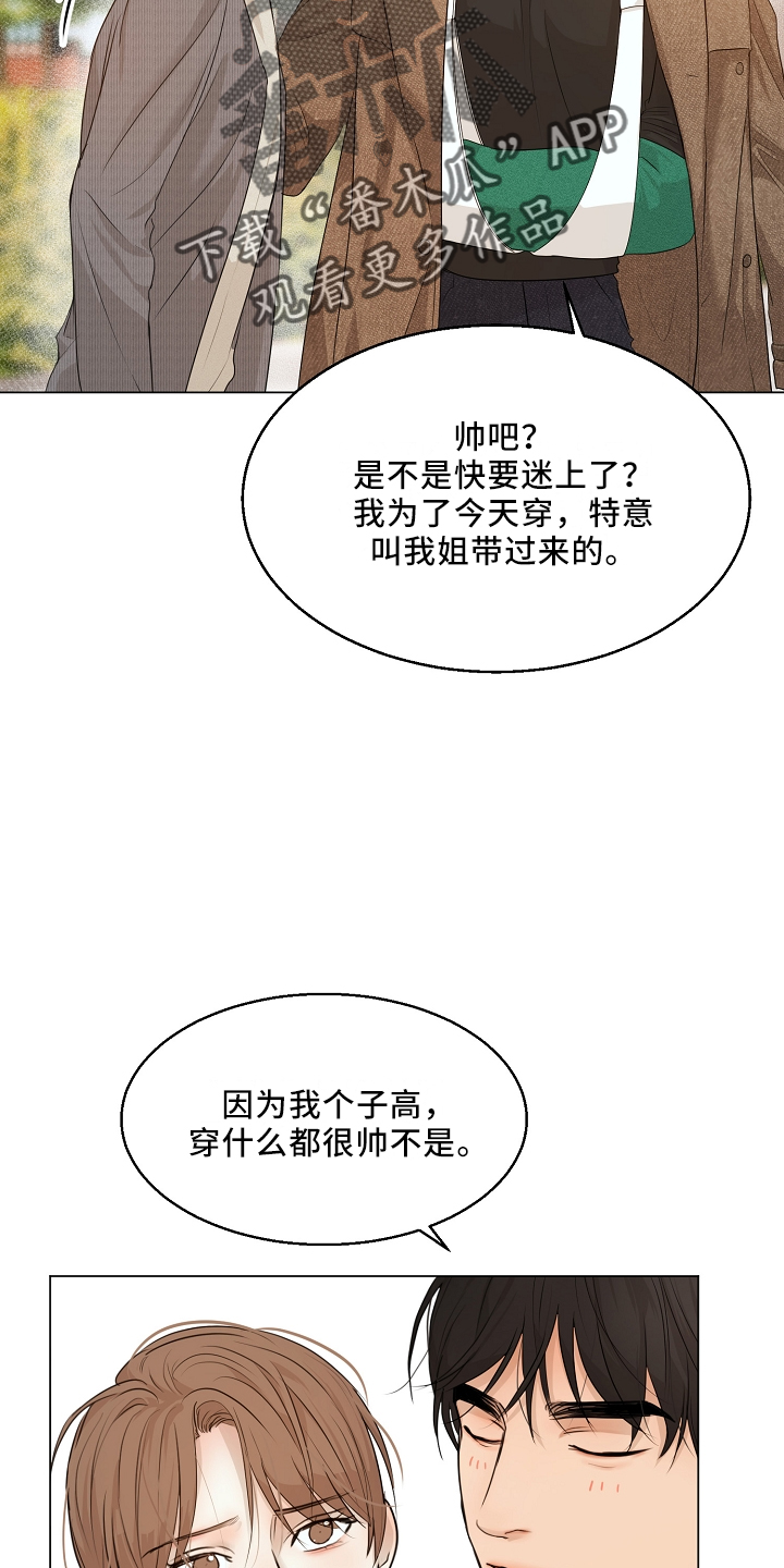 《意大利餐厅》第151章回趟家 第9页