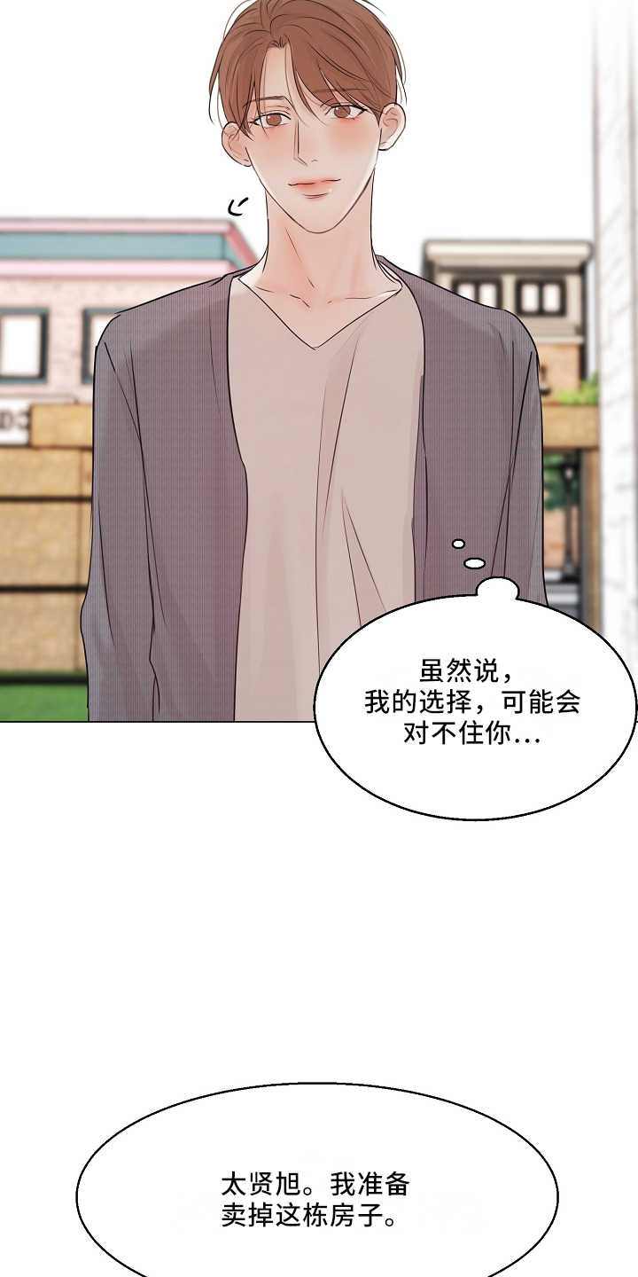 《意大利餐厅》第152章别自责 第10页