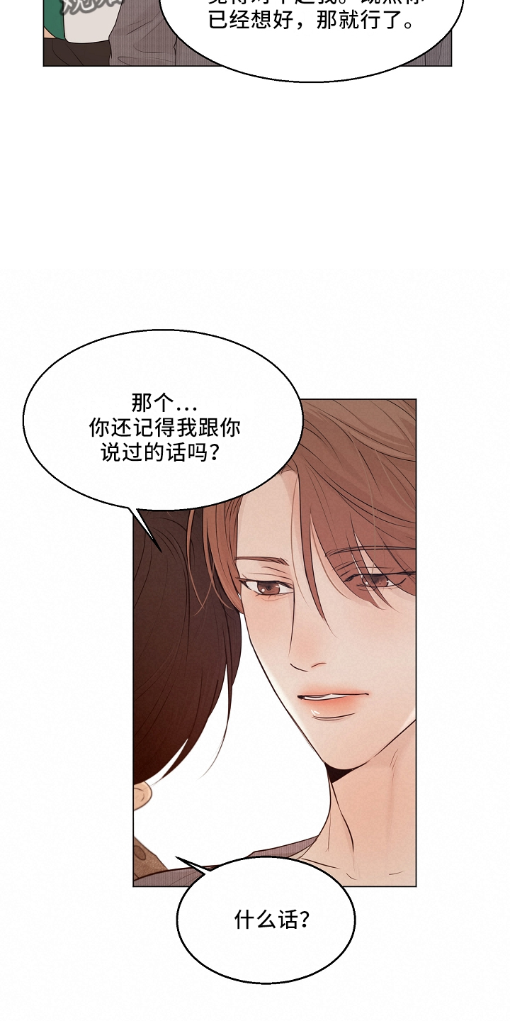 《意大利餐厅》第152章别自责 第14页