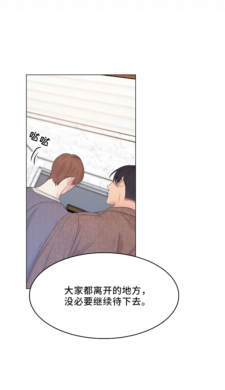 《意大利餐厅》第152章别自责 第15页