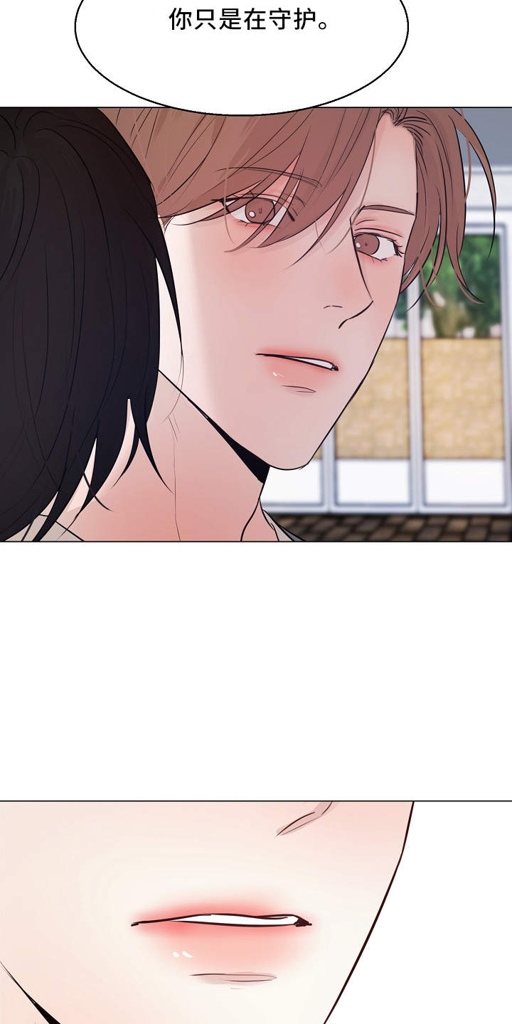 《意大利餐厅》第152章别自责 第22页
