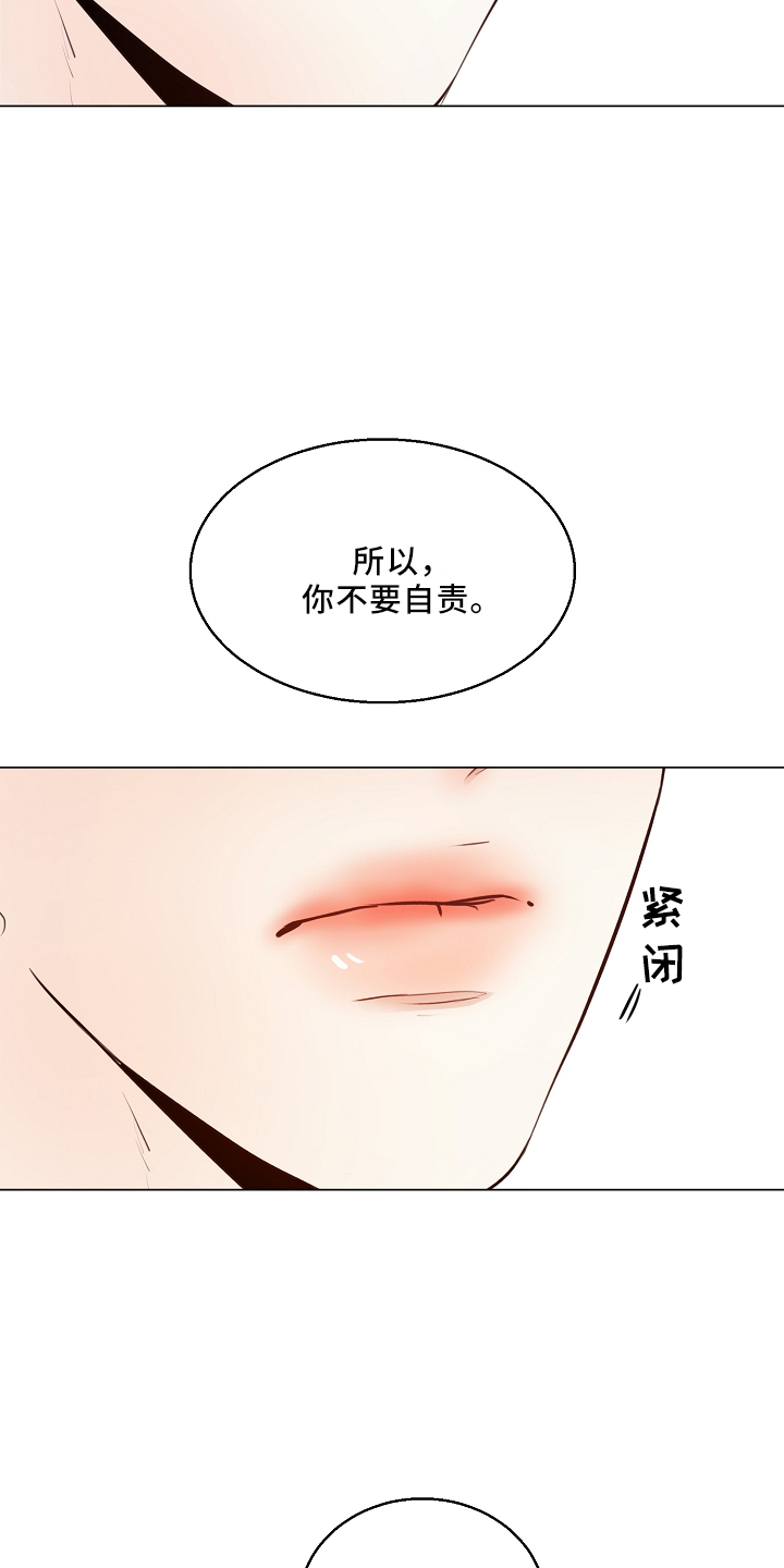 《意大利餐厅》第152章别自责 第23页