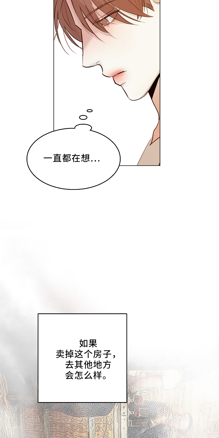 《意大利餐厅》第152章别自责 第2页
