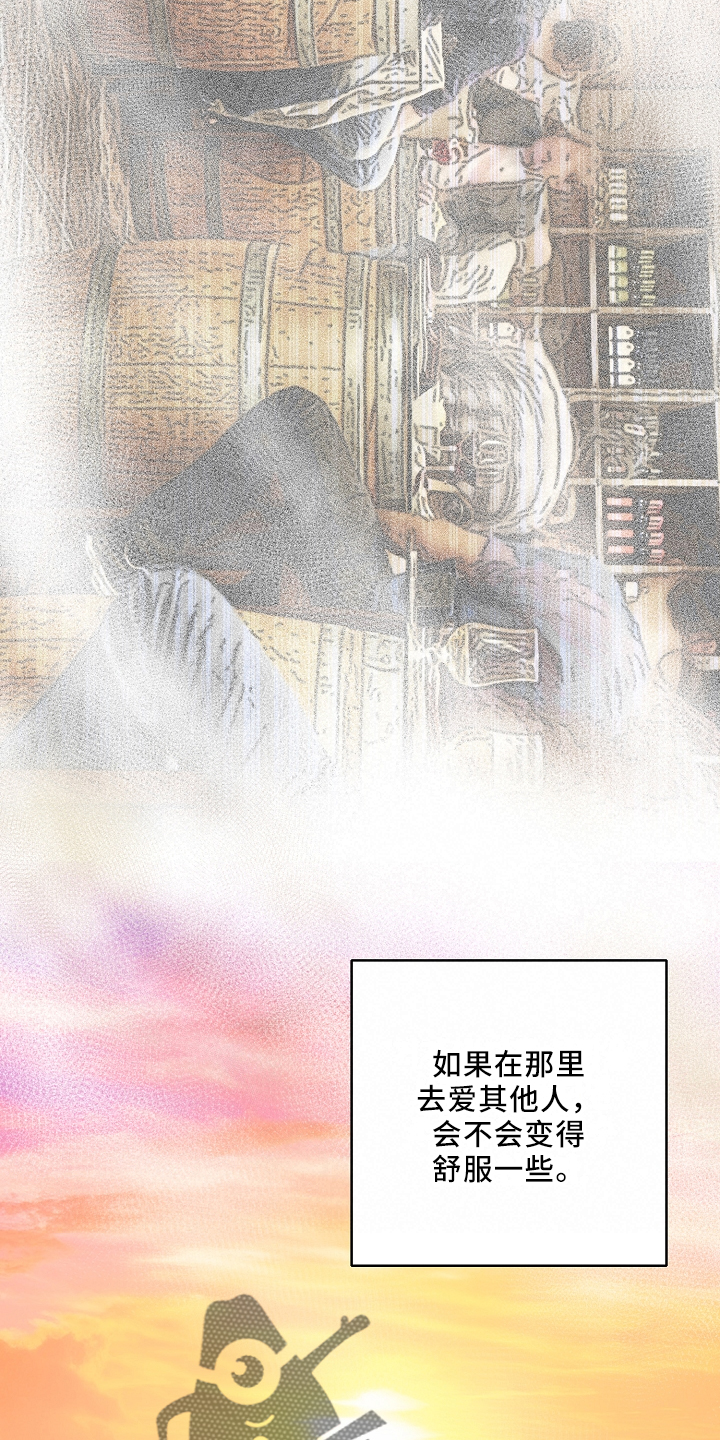 《意大利餐厅》第152章别自责 第3页