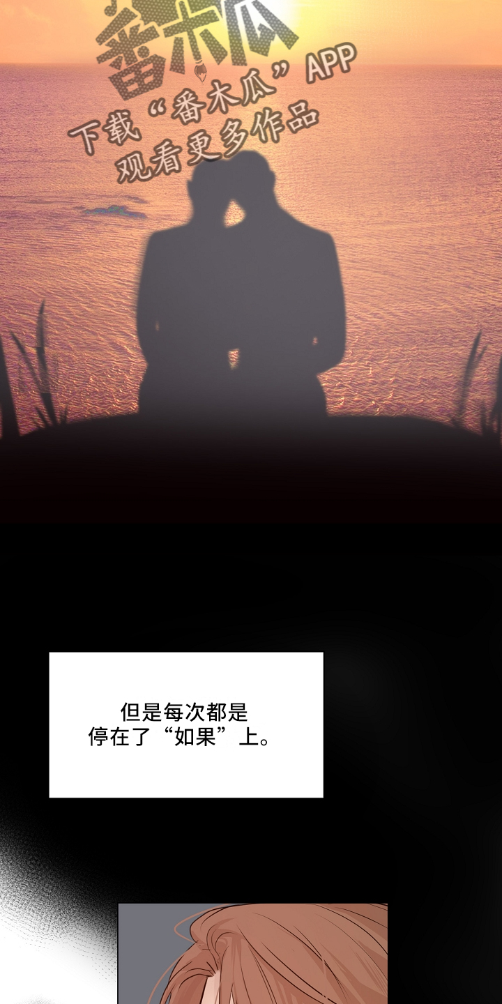 《意大利餐厅》第152章别自责 第4页