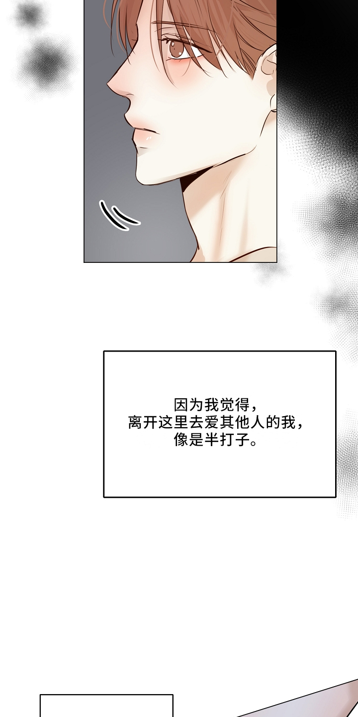 《意大利餐厅》第152章别自责 第5页